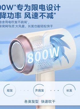 【800W宿舍用】小功率折叠吹风机