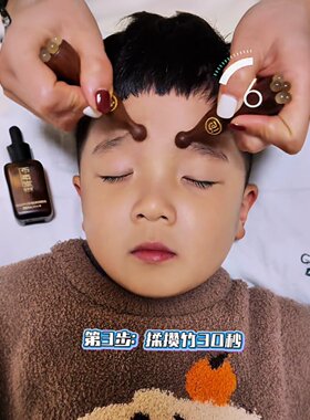 儿童眼部按摩小莲蓬羊角