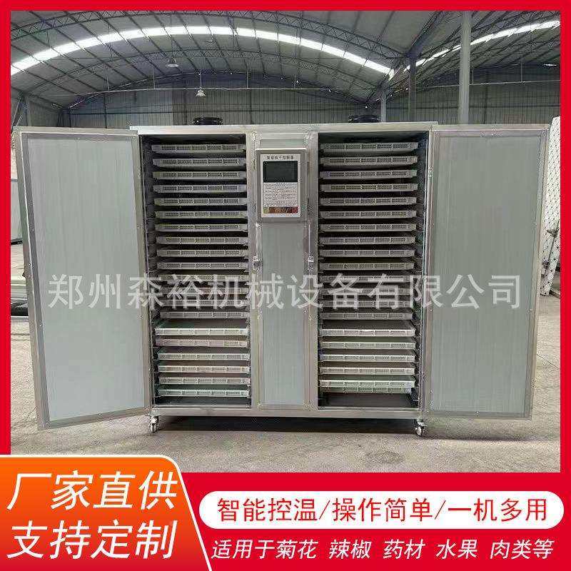 家用大枣环烘干机热风循红栗果GCN蔬烘干脱水机智能香菇薯烘干板,淘宝优惠券,粉丝福利购,淘宝优惠卷