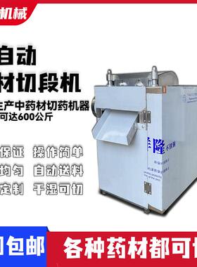 中药材斜切片机商用多功能家用电动草药藤条鸡血藤桑枝切片切断机