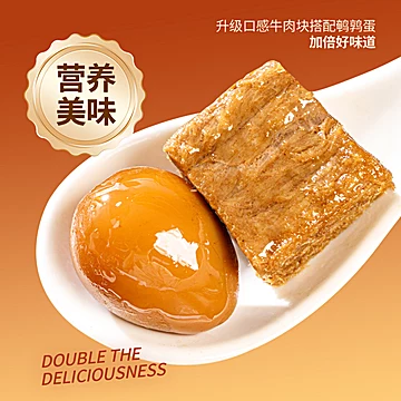 首单!牧谣酱牛肉卤蛋熟食独立小包150g[8元优惠券]-寻折猪