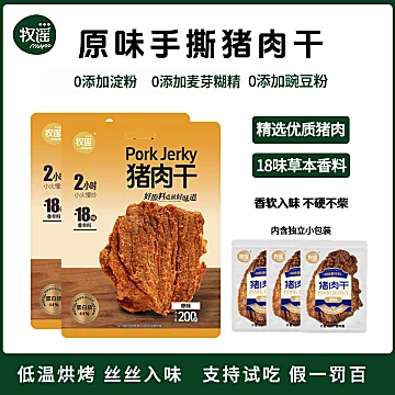 首单5！牧谣手撕猪肉干肉脯1袋*200g[10元优惠券]-寻折猪