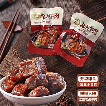 首单！牧谣卤牛肉熟食真空小包装160g[11元优惠券]-寻折猪