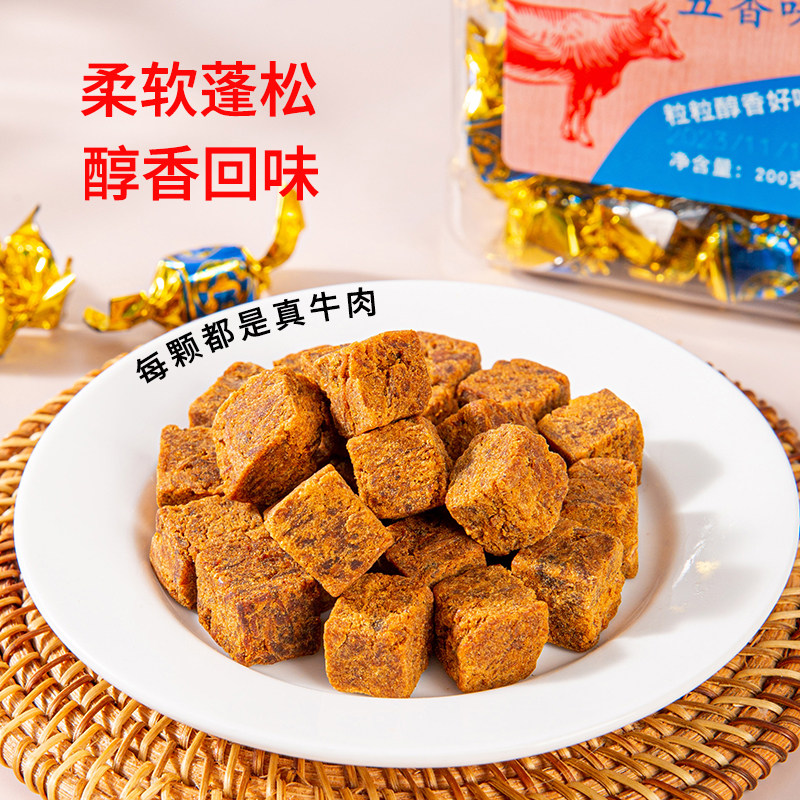 牧谣牛肉粒100g盒装五香香辣沙嗲味网红零食儿童小吃批发伴手礼
