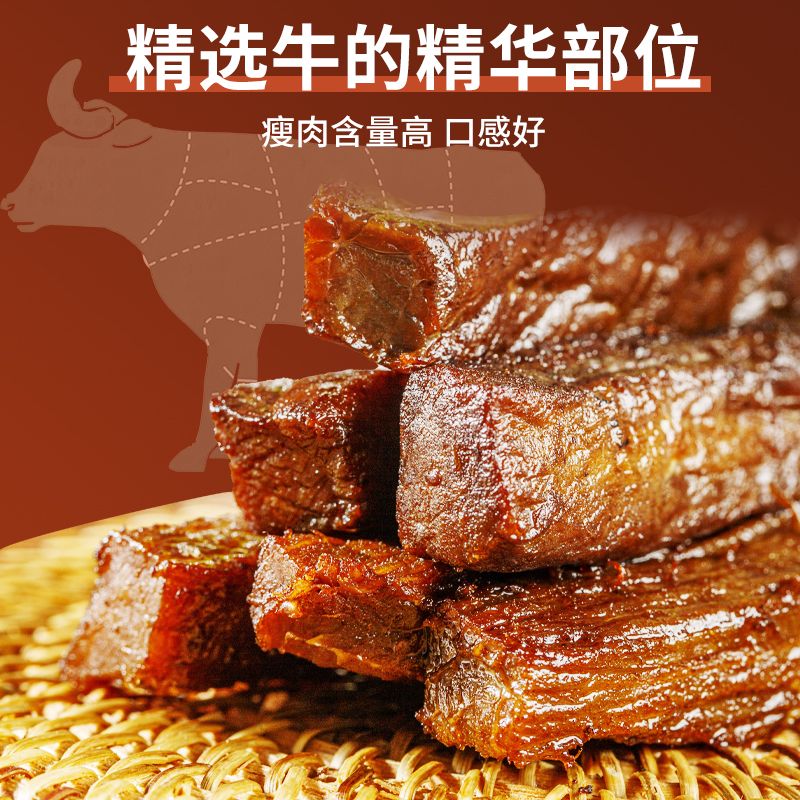 首单3元！牧谣风干牛肉180g
