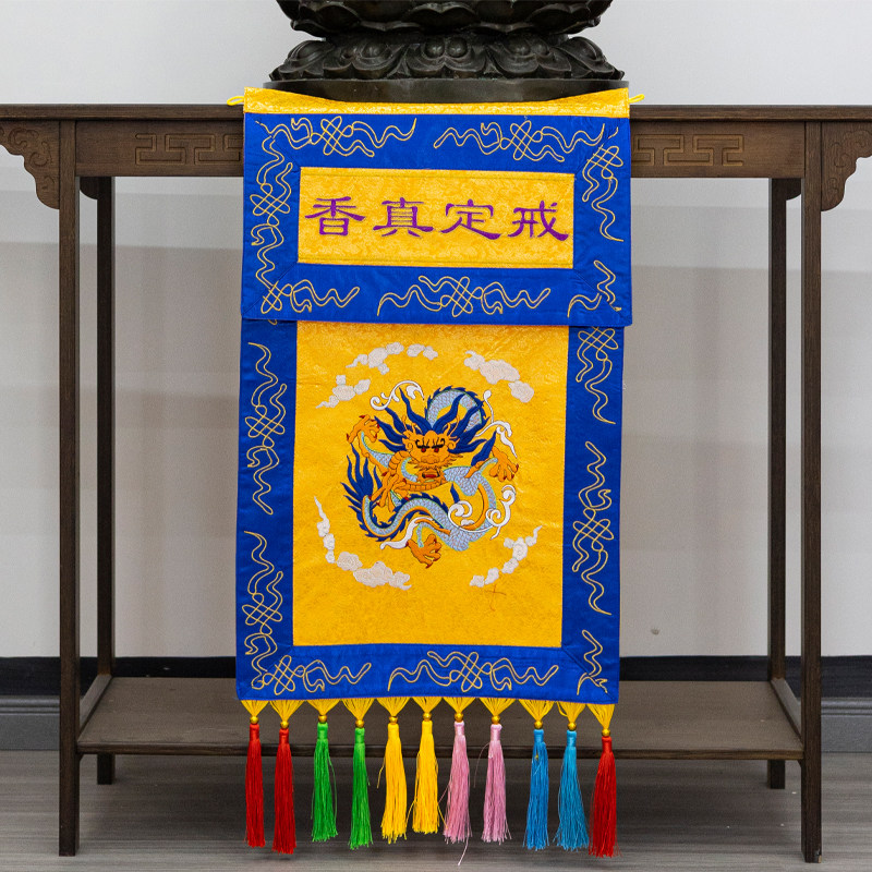 佛具佛堂佛龛用品布艺绣品刺绣摆件托盘贡盘香炉粉盅戒定真香布,淘宝优惠券,粉丝福利购,淘宝优惠卷