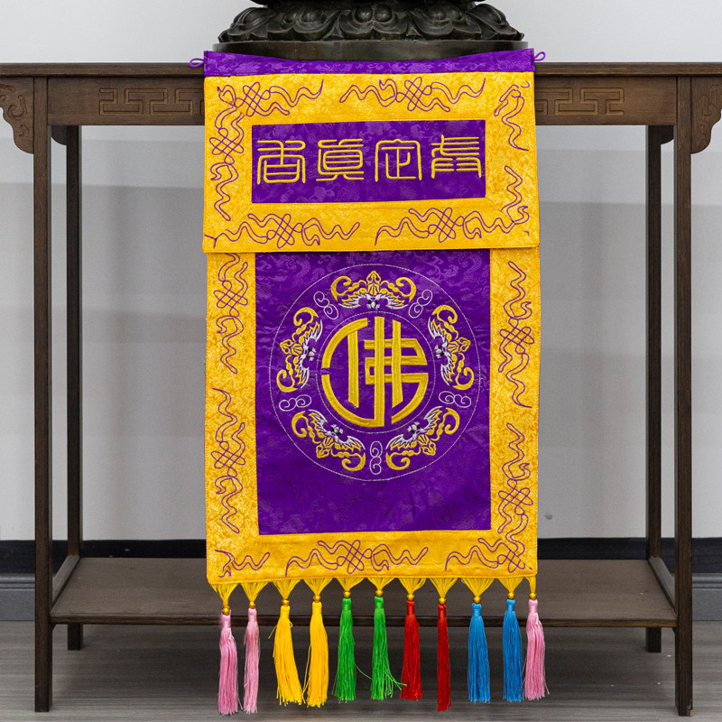 佛具佛堂佛龛用品布艺绣品刺绣摆件托盘贡盘香炉粉盅戒定真香布,淘宝优惠券,粉丝福利购,淘宝优惠卷