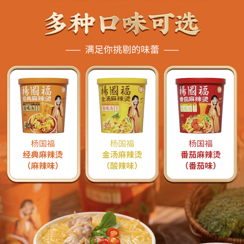 【大日期】杨国福麻辣烫学生宿舍夜宵经典粉丝速食冲泡不辣米线 - 图0