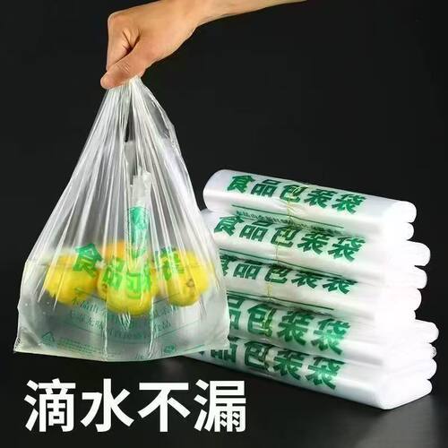 【塑料手提袋】白色透明打包袋购物袋无异味食品包装袋全新料特价 - 图0