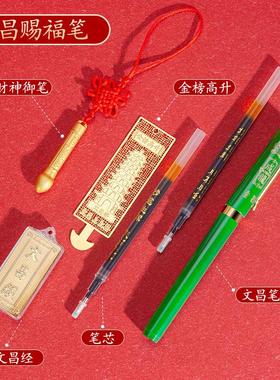 2025乙巳蛇年 赐福笔 文昌赐福/财神赐福/太岁赐福 家居