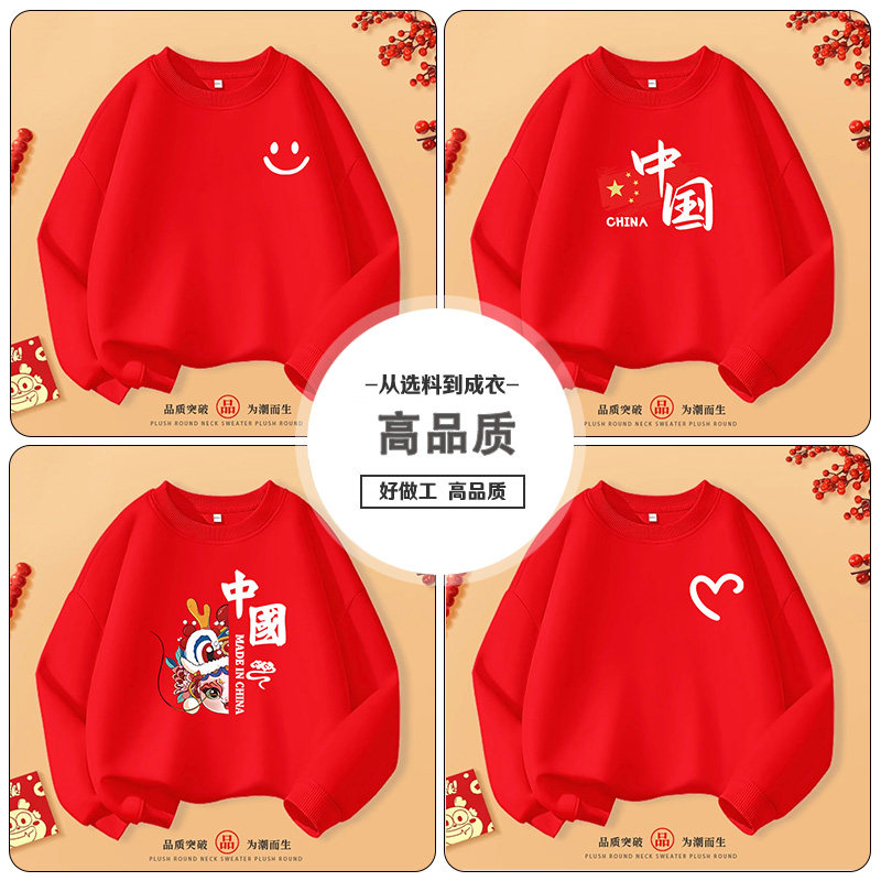 特别的亲子装一家三口四口母子高级感秋季卫衣班服2025新款春秋款,淘宝优惠券,粉丝福利购,淘宝优惠卷