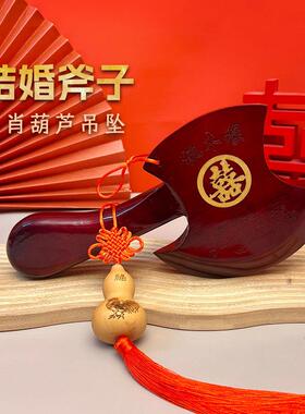 结婚斧子桃木斧头搬家摆件实木斧子压床坐福乔迁搬家婚礼婚庆用品