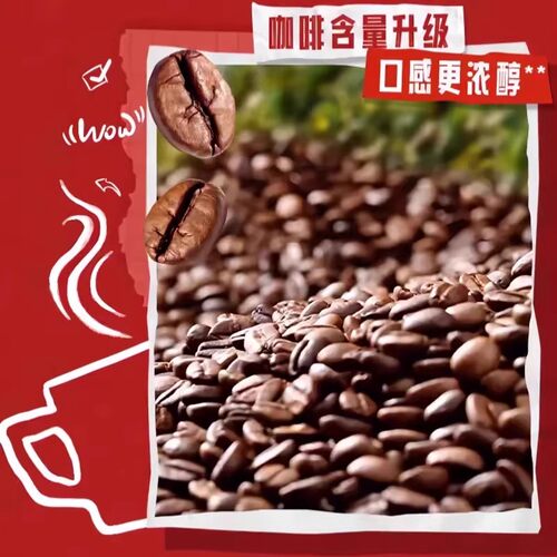 雀巢咖啡1+2速溶咖啡粉奶香特浓低糖便携条装下午茶散装提神 - 图1