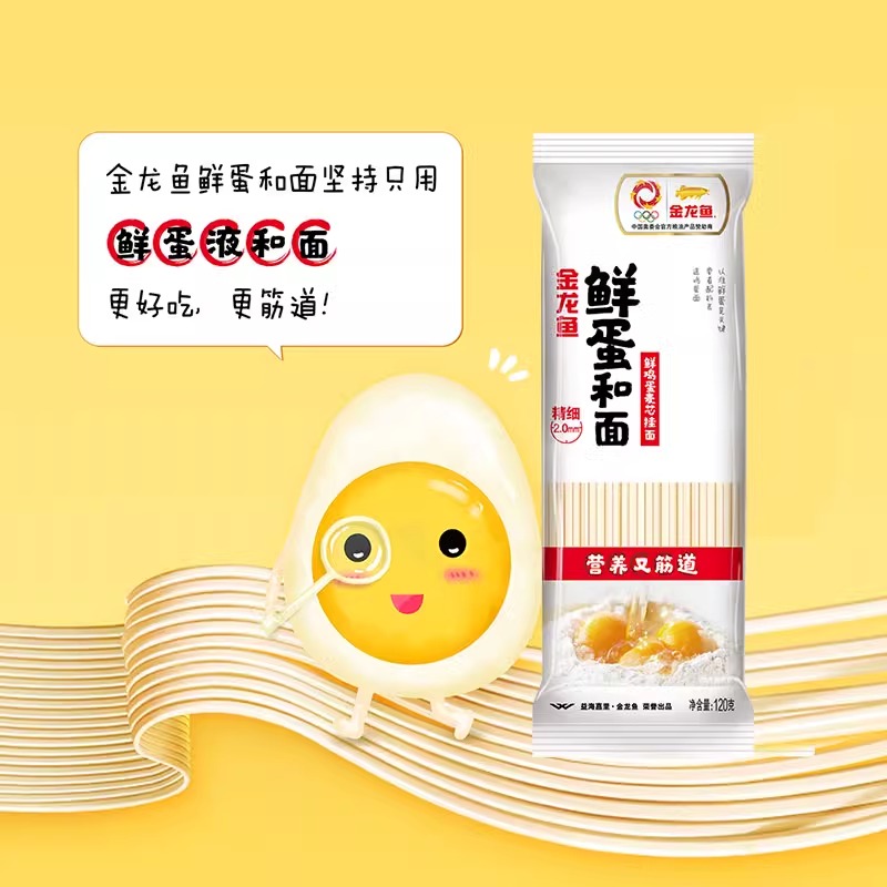 金龙鱼面条鲜蛋和面麦芯挂面家常低盐鸡蛋挂面独立包装速食早餐面