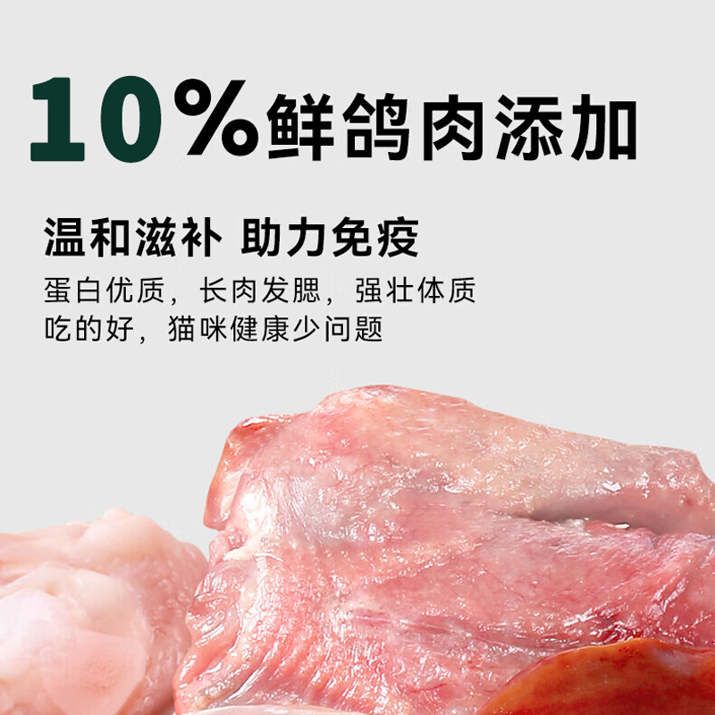 一兽鲜肉乳鸽膨化猫粮官方旗舰店正品猫咪试吃粮幼猫成猫全价猫食