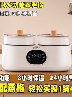 【德国品牌】双胆电饭锅双用锅