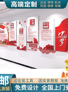 党员活动室党建文化墙通知栏宣传栏党务公开栏立体pvc亚克力墙贴