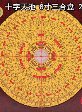 专业风水罗盘高精度崇道堂三合盘3寸5寸6寸8寸10寸铜面漆勘测风水