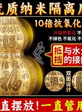 百福葫芦摆件开盖黄铜开口空心家用玄关全铜葫芦五帝钱吉祥挂件