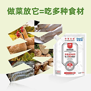 友联多肽鲜味料鲜养小肽粉120g[2元优惠券]-寻折猪