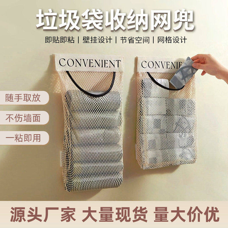 厨房壁挂式垃圾袋家用悬挂式储物袋收纳盒网袋家用储物袋挂式厨房,淘宝优惠券,粉丝福利购,淘宝优惠卷