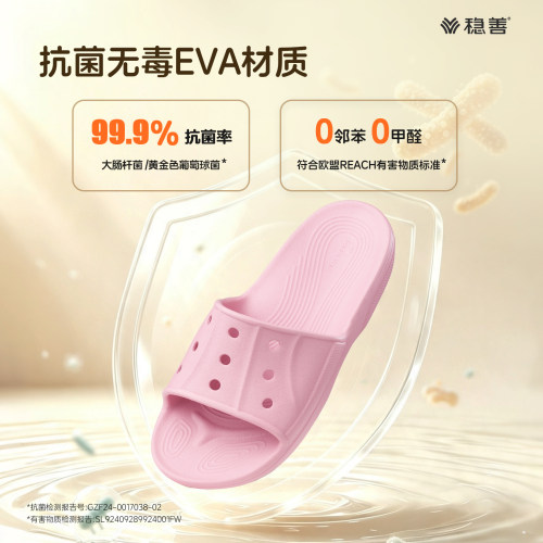 稳善老人防滑拖鞋室内家居浴室拖鞋抗菌厚底足弓支撑适老化拖鞋 - 图2