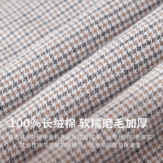 【加厚纯棉】庄吉男士长袖衬衫千鸟格2025秋冬新款保暖磨毛衬衣