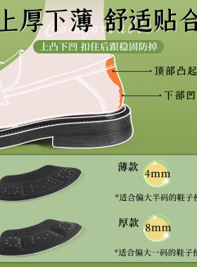 迈高乐后跟贴调码防磨