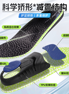 迈高乐改善脚后跟压力不适鞋垫