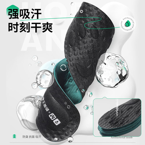 迈高乐除臭率94.6%脚臭专用除臭吸汗鞋垫中药抗菌加厚净味透气-图2