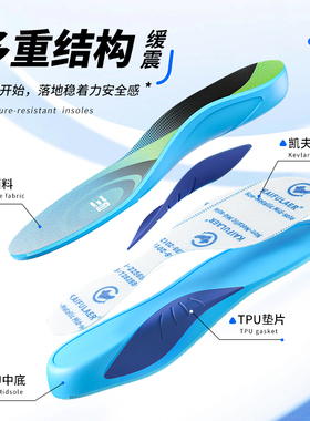 迈高乐防穿刺鞋垫支撑户外活动