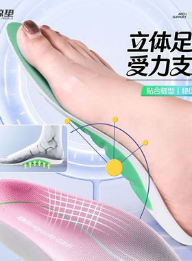 迈高乐虎鲸垫运动鞋垫