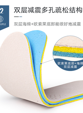 双装防臭真皮夏季鞋垫加厚减震小