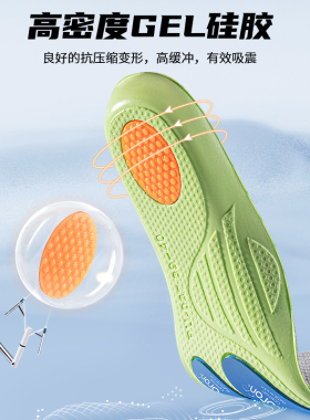 前掌缓冲减震鞋垫专用跑步加厚