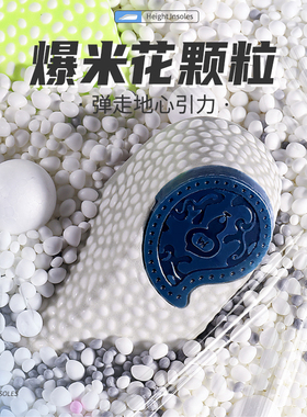 迈高乐增高鞋垫冬季专用