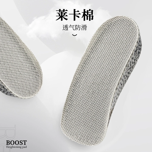 Boost, стельки для увеличения роста, силиконовые невидимые полустельки, мягкая подошва, против усталых ног