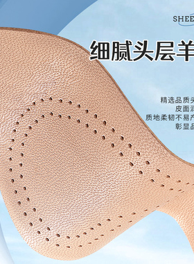 羊皮乳胶鞋垫皮鞋专用吸汗透气