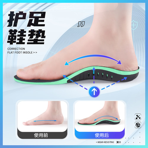 足外翻腿型支撑足弓垫扁平足专用矫正鞋垫横弓塌陷矫形不累脚舒适 - 图0