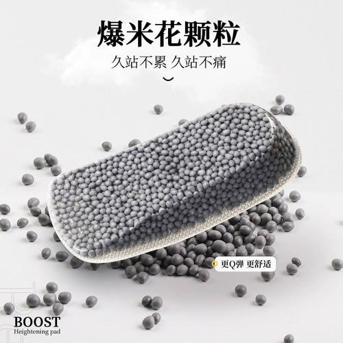 Boost, стельки для увеличения роста, силиконовые невидимые полустельки, мягкая подошва, против усталых ног