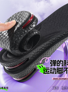 气垫内增高鞋垫软弹不硌脚