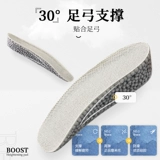 Boost, стельки для увеличения роста, силиконовые невидимые полустельки, мягкая подошва, подходят для работы на ногах