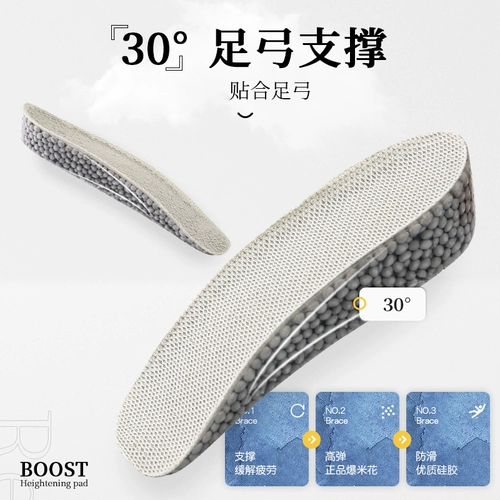 Boost, стельки для увеличения роста, силиконовые невидимые полустельки, мягкая подошва, против усталых ног