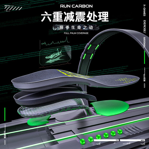 碳板鞋垫运动足弓支撑专业球员版篮球专用加厚PORON减震高弹缓震 - 图3