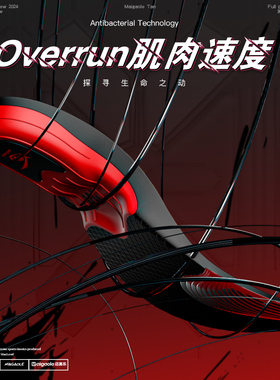 迈高乐鞋垫专为羽毛球设计跑步