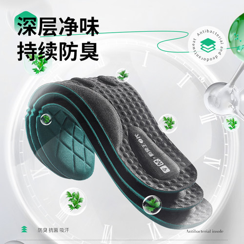 迈高乐除臭率94.6%脚臭专用除臭吸汗鞋垫中药抗菌加厚净味透气-图0