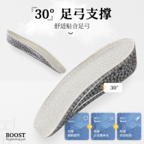 boost popcorn heightening insole comfort invisibility inner heightening cushion silicone without tired feet half cushion female male Martin boots