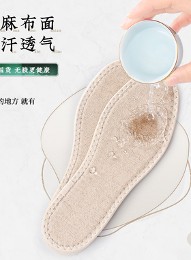 椰须夏季加厚记忆防臭不臭鞋垫