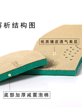 迈高乐2025春季真皮猪皮防臭鞋垫