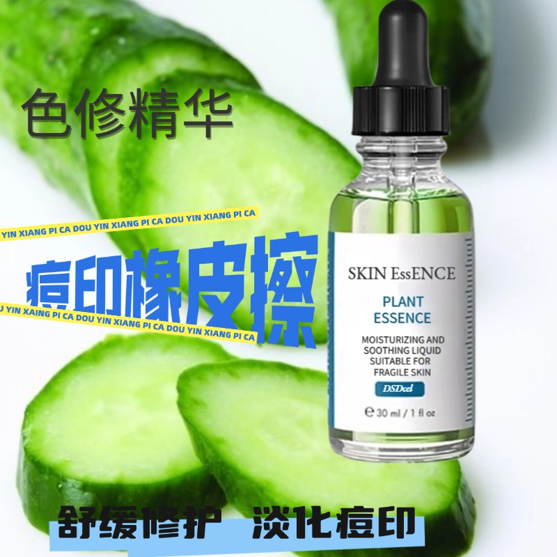 符合u先修丽可医药旗舰店色修精华补水30ml保湿修红面部光泽