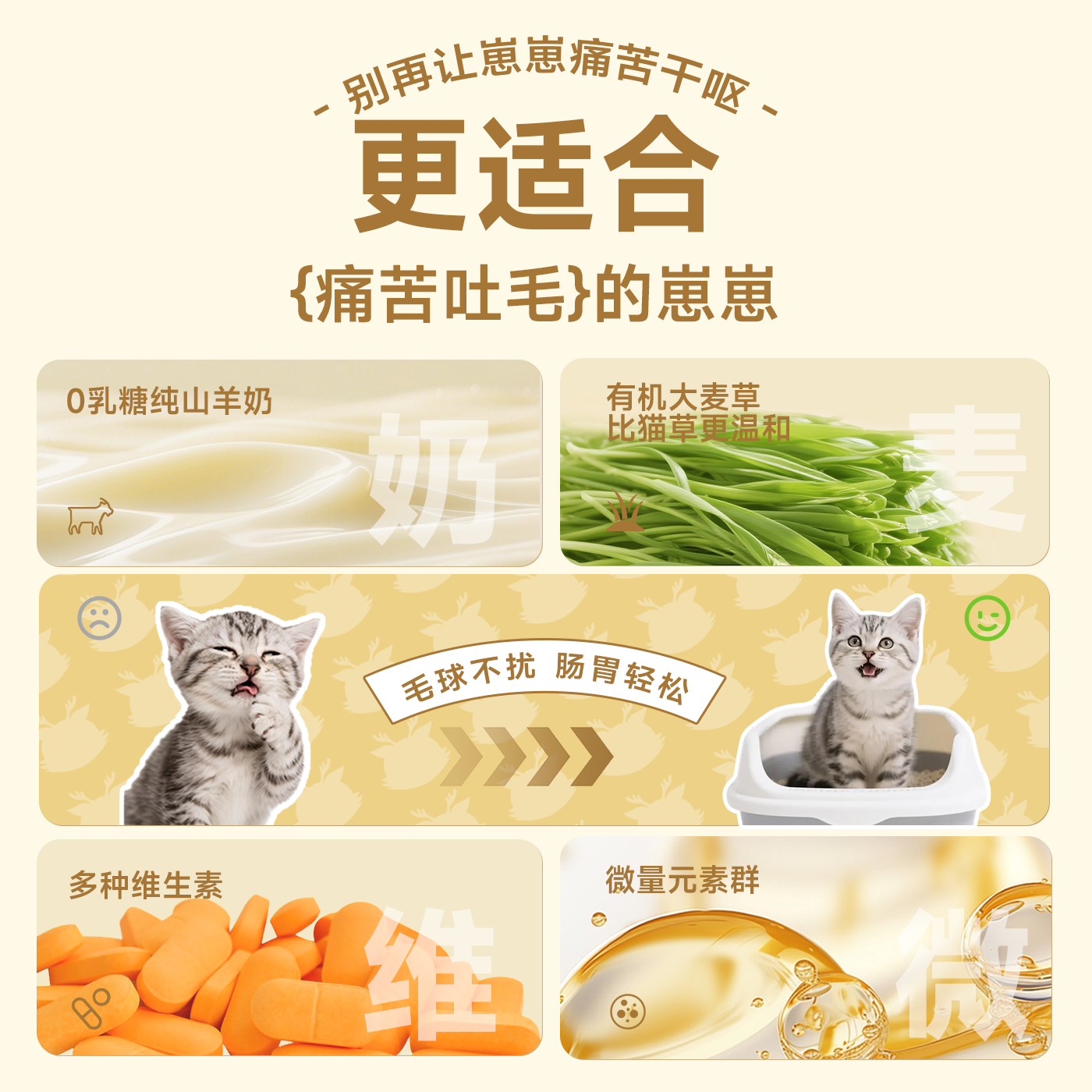 北愿有机大麦苗营养补充剂0乳糖山羊奶幼猫狗轻松排毛吐毛球,淘宝优惠券,粉丝福利购,淘宝优惠卷